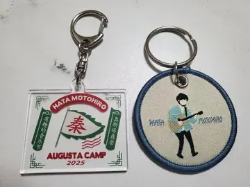 AUGUSTA CAMP 2025 하타 모토히로 키링 세트