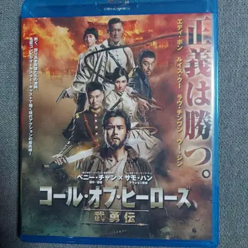 콜 오브 히어로즈 무용전 Blu-ray