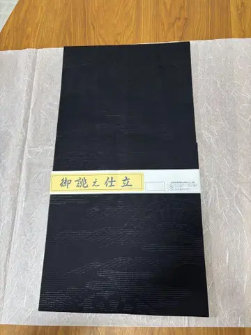 블랙 무늬 후쿠로 오비 교토 요네다 제