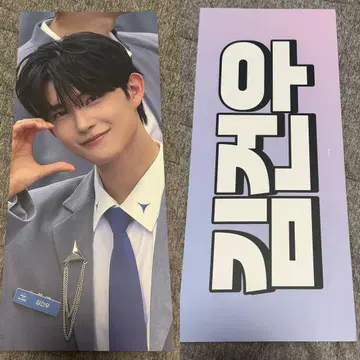보이플래닛 2 김건우 비공식 종이 슬로건 스티커