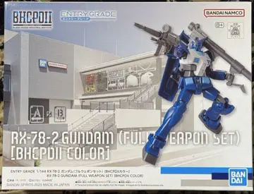 EG RX-78-2 건담 풀 웨폰 세트 BHCPDII 컬러 새상품