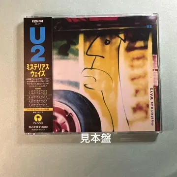 U2 / 미스테리우스 웨이즈