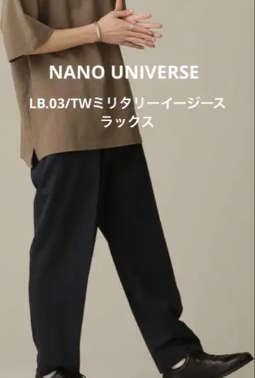 NANO universe LB.03/TW 밀리터리 이지 슬랙스