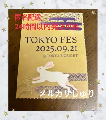 9/21 빨간색 부스 TOKYO FES.2025 서클 티켓 서치 티켓
