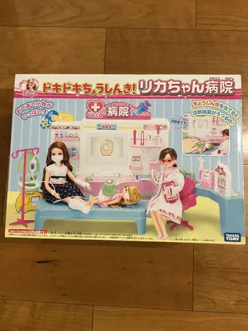 리카짱 병원 세트