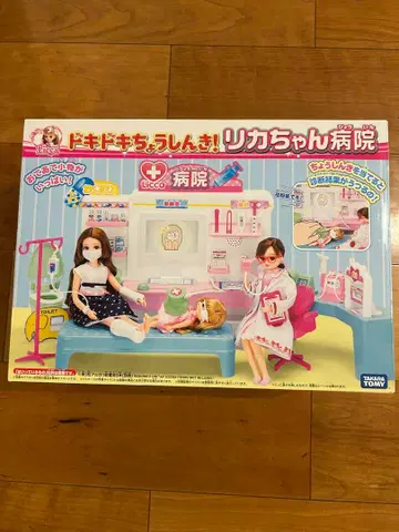 리카짱 병원 세트