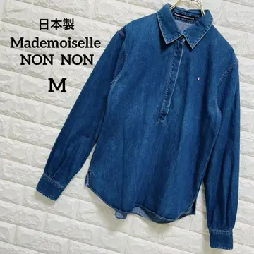 일본제 마드모아젤 논논 데님 셔츠 M 풀오버 히요쿠 하프 버튼