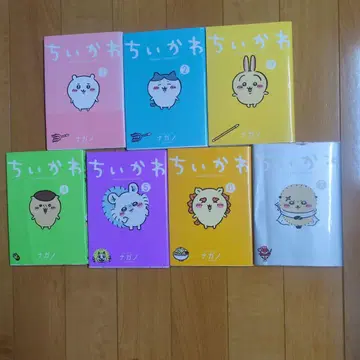 치이카와 (먼작귀) 1~7권 세트 전권