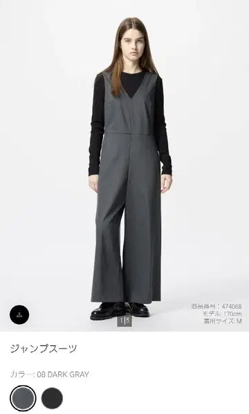 유니클로 점프수트