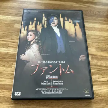 [ 다카라즈카 소라구미 ] 팬텀 DVD 뮤지컬