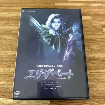 [ 다카라즈카 월조 ] 엘리자베트 DVD 사이카 나호 ()