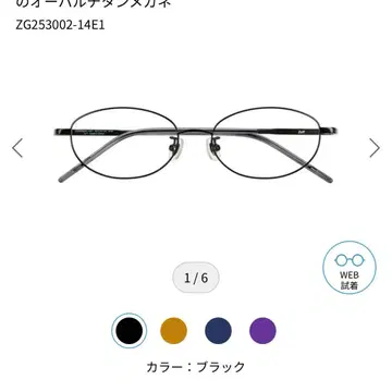 zoff 오벌 티타늄 안경