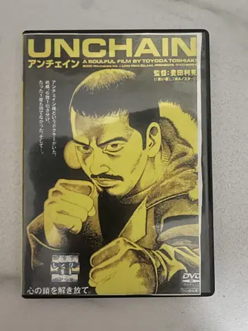 [사인 포함] UNCHAIN DVD