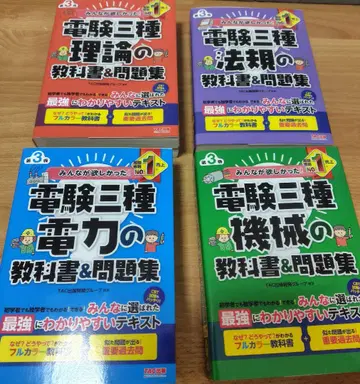 [기간 한정] 제3판 전건삼종 4권 세트 모두가 원했던