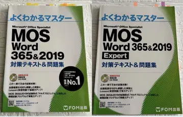MOS Word 365&2019 대비 텍스트&문제집+Expert 세트