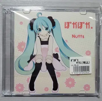 따끈따끈. / Nutts