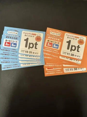 스카이라쿠 호빵맨 포인트 카드 15장
