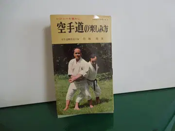 가라테 도의 즐기는 법 미야기 케이