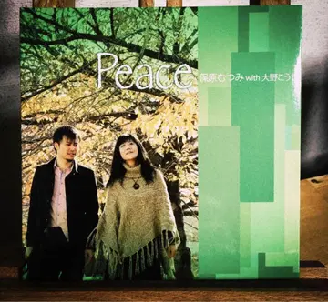 PEACE 야스하라 무츠미 with 오노 코지