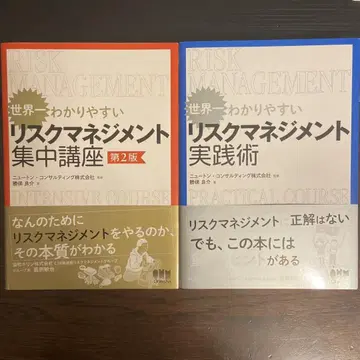 세계에서 가장 알기 쉬운 리스크 관리 실천술 + 집중 강좌 2권 세트