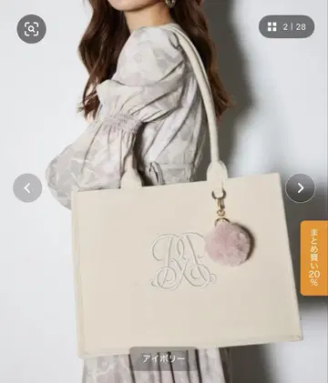 rienda WRR 로고 토트백 아이보리