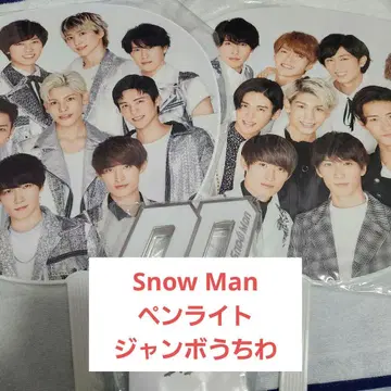 Snow Man 응원봉 점보 부채