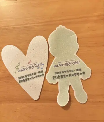 모두 함께 셀프 베스트!! 기념품 세트
