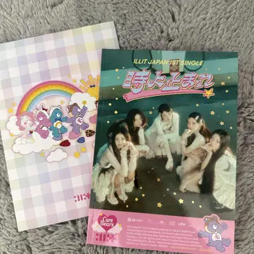 ILLIT 시간아 멈춰라 Care Bears반 개봉 완료 시리얼 없음
