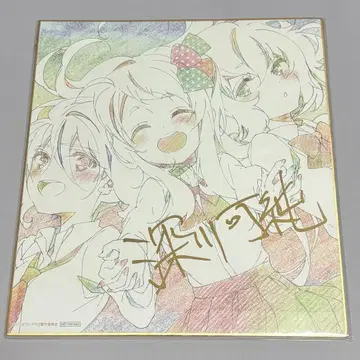 좀비랜드 사가 사인 색지 후카가와 카즈미