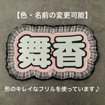네임 보드 =LOVE 이코 사사키 마이카 마이카 한자 네무보