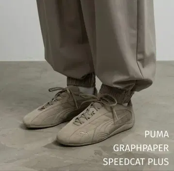 PUMA x GRAPHPAPER / 27.5cm