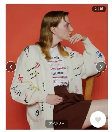 FURFUR 메시지 자수 가디건