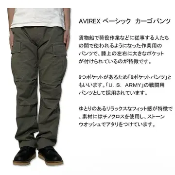AVIREX 카고 팬츠 올리브