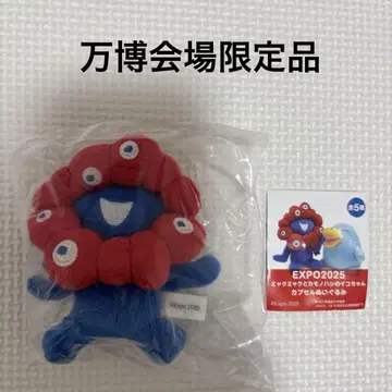 새상품 오사카 만박 캡슐 봉제 인형 키체인 미야쿠미야쿠