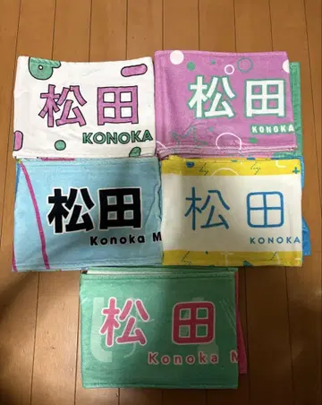 마츠다 KONOKA & MATSUDA 타월 5매 세트