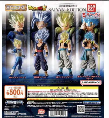HG 드래곤볼 02 SAIYAN edition 총 4종 세트 1