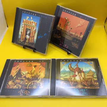 요시자키 카츠히코 작품집 CD 4점 세트