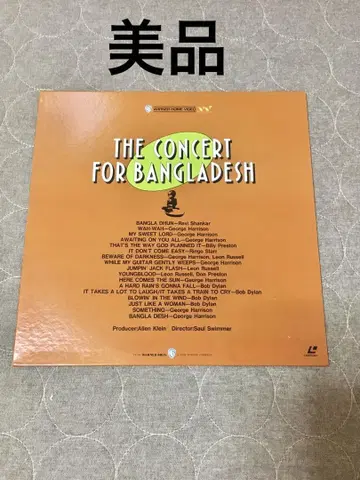 방글라데시 콘서트 LD 중고
