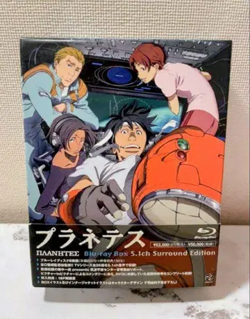 플라네테스 Blu-ray Box