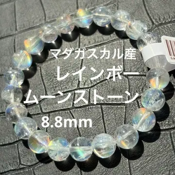 마다가스카르산 레인보우 문스톤 8.8mm