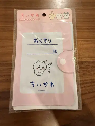 치이카와 (먼작귀) 약 수첩