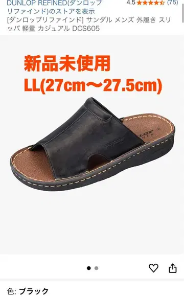 던롭 샌들 DCS605