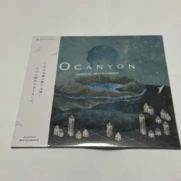 마츠모토 준이치/0Canyon/CD