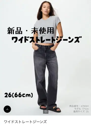 새상품 UNIQLO 와이드 스트레이트 청바지 26 (66cm) 그레이