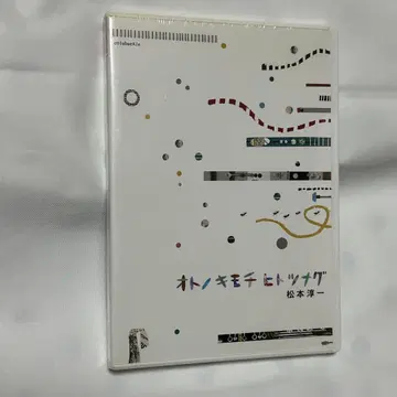마츠모토 준이치/오토노키모치 히토츠나구/일렉톤/DVD