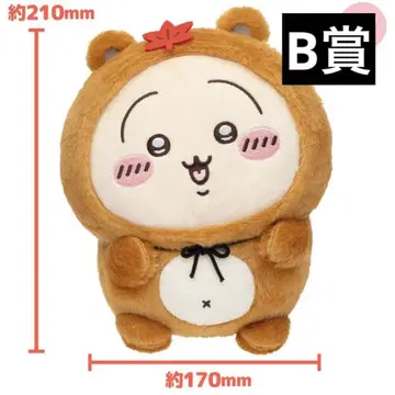 치이카와 (먼작귀) 너구리다몽 복권 B상 토끼