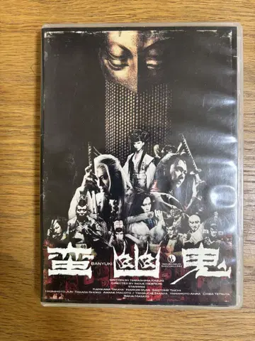 만유귀 DVD 중고