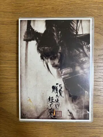 달빛 머무는 숲의 귀신 DVD 중고