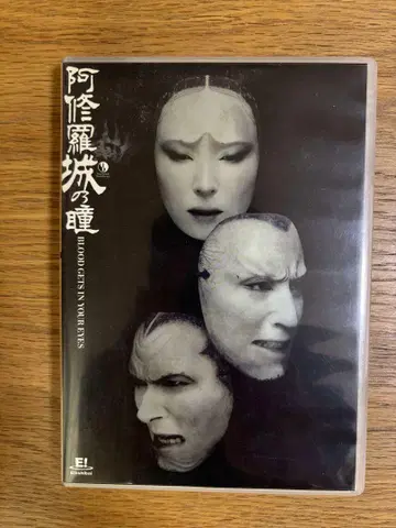 아수라성의 눈 DVD 중고