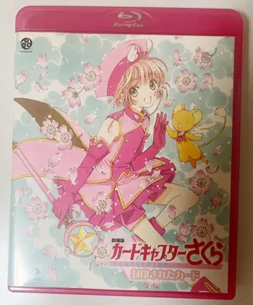 [ 중고품 ] 극장판 카드캡터 사쿠라 봉인된 카드 Blu-ray